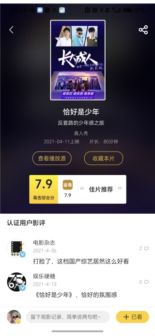 迅速影视