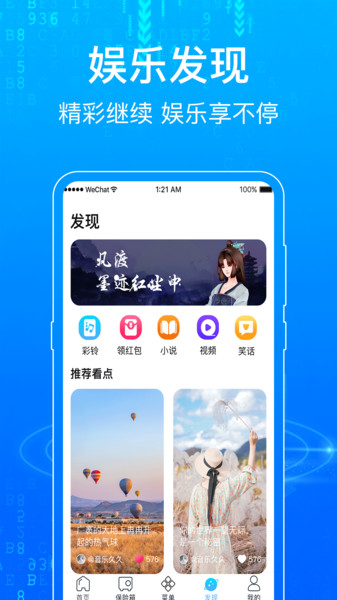 一点浏览器截图1