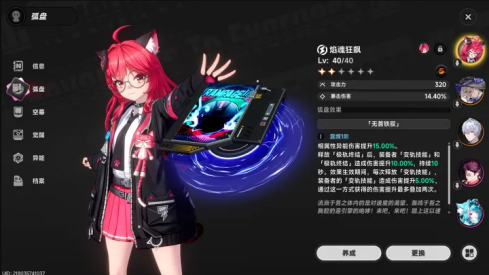 异环毕业装备推荐 毕业装备如何选择搭配