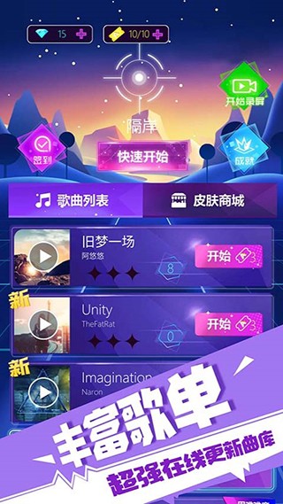 子弹节奏截图4