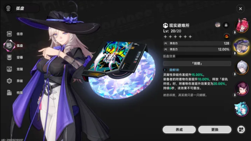 异环毕业装备推荐 毕业装备如何选择搭配