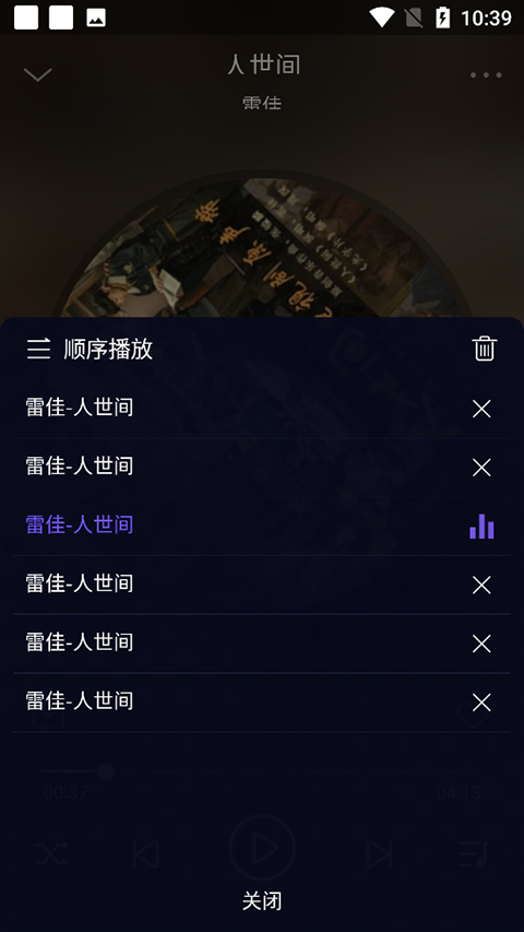 flymusic音乐