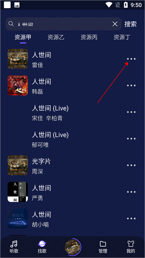 flymusic音乐