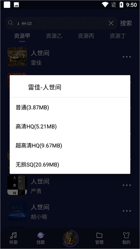 flymusic音乐