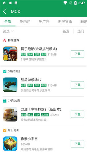 7233游戏盒最新版