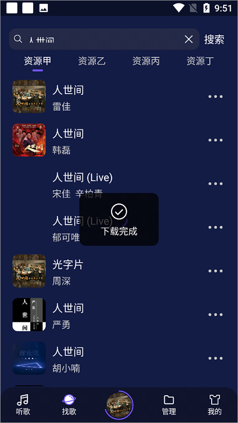flymusic音乐