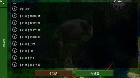 生存战争金融扩展版