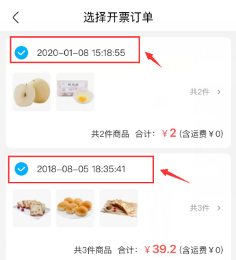 盒马怎么开发票 开发票教程