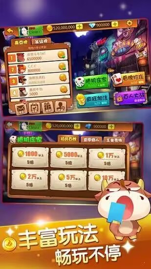 同城游斗牛截图3