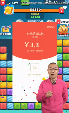 阿伟消消消最新版截图4