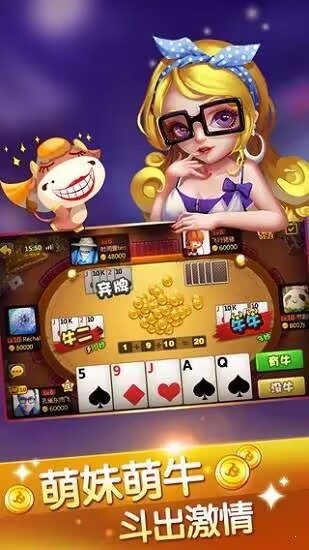 同城游斗牛截图4