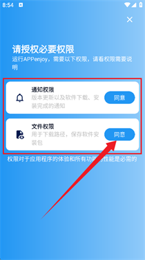 APPenjoy软件库