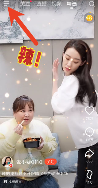 抖音火山版私密账号是什么意思