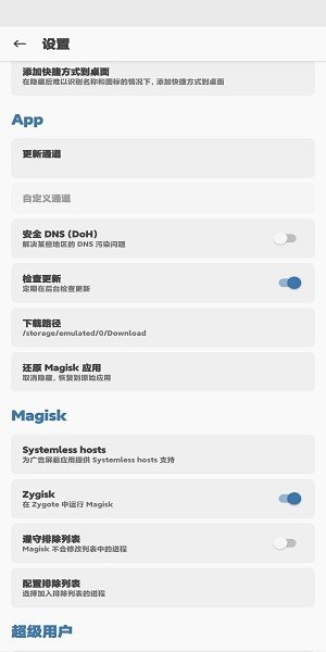 阿尔法面具最新版截图4