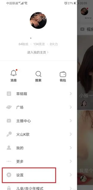 抖音火山版私密账号是什么意思