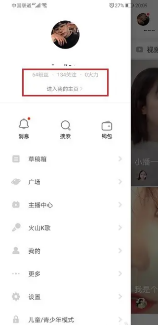 抖音火山版私密账号是什么意思