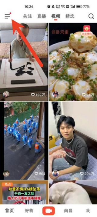 抖音火山版私密账号是什么意思