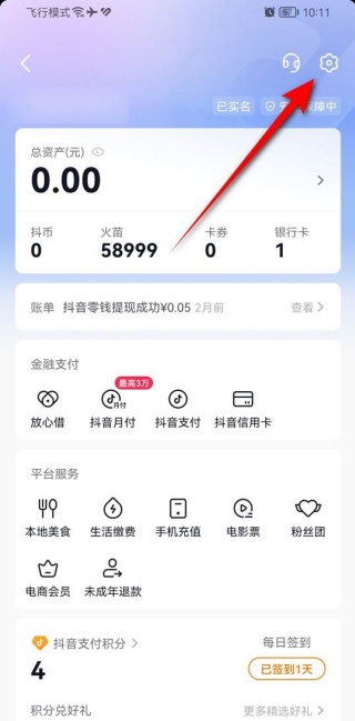 抖音火山版私密账号是什么意思