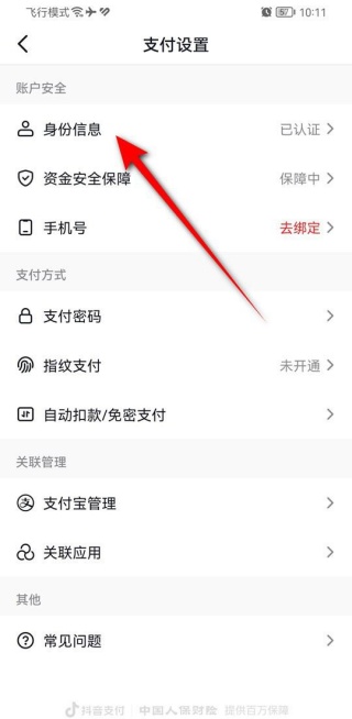 抖音火山版私密账号是什么意思