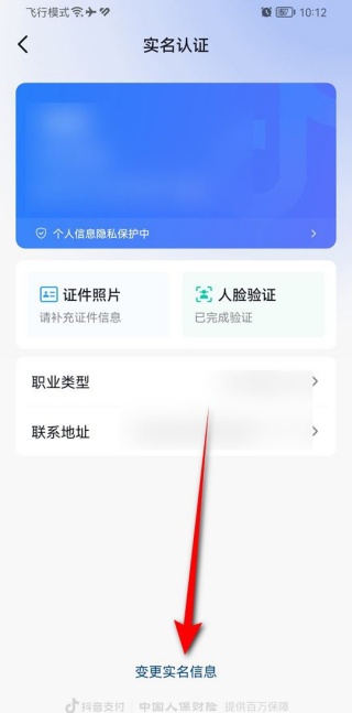 抖音火山版私密账号是什么意思