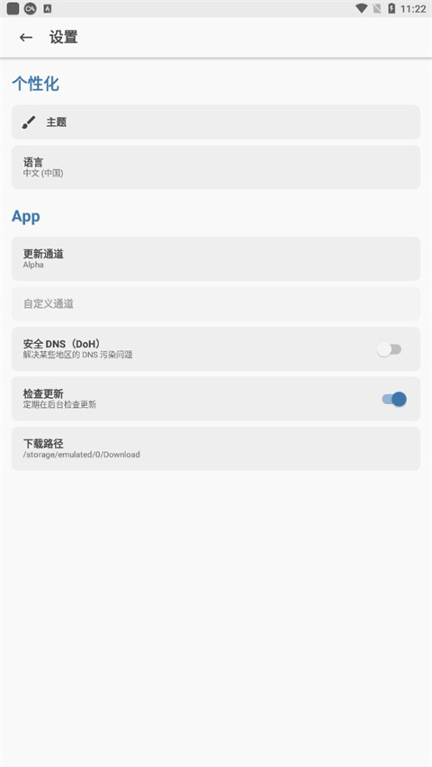 阿尔法面具最新版