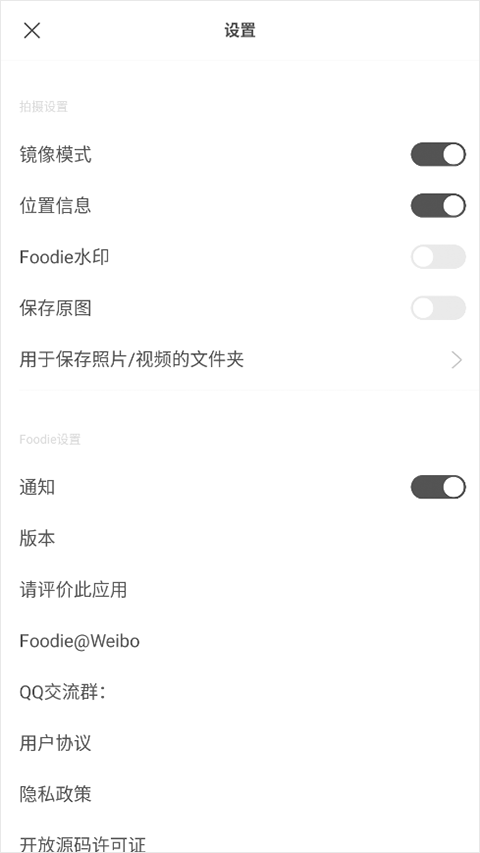 Foodie相机