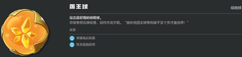 洛克王国世界咕噜球有哪些 咕噜球类型一览
