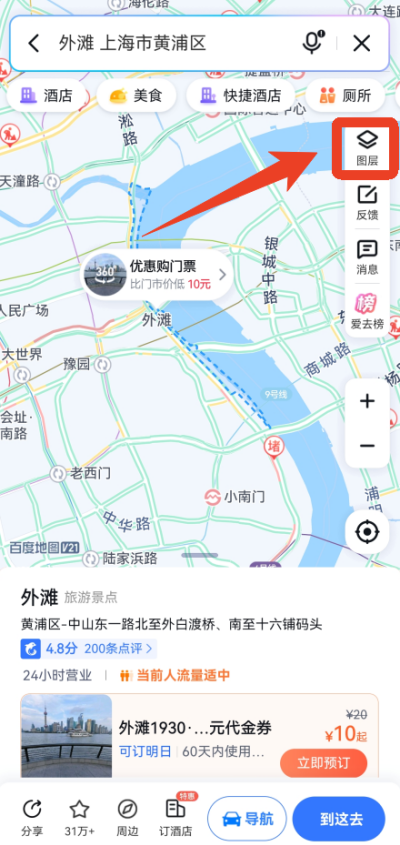 百度地图订单怎么查看 订单查看方法