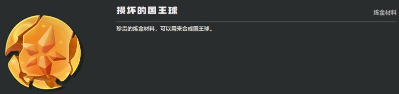 洛克王国世界咕噜球有哪些 咕噜球类型一览