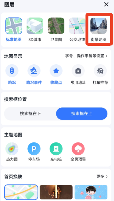 百度地图订单怎么查看 订单查看方法