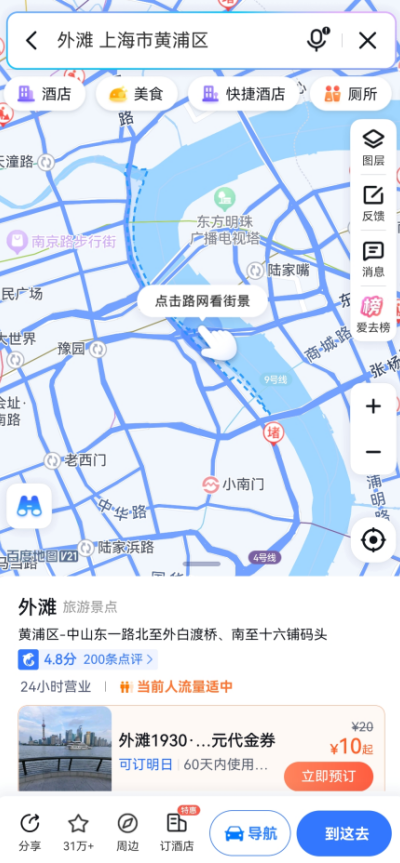 百度地图订单怎么查看 订单查看方法