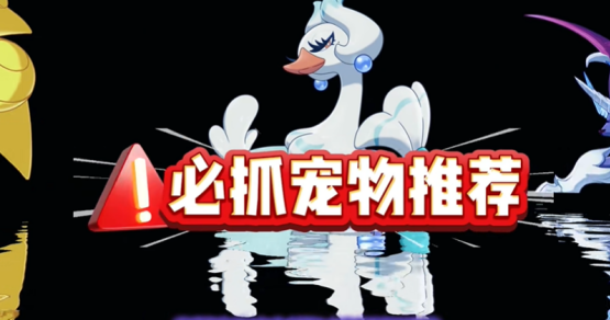 洛克王国世界中后期精灵推荐 中后期必抓宠物有哪些