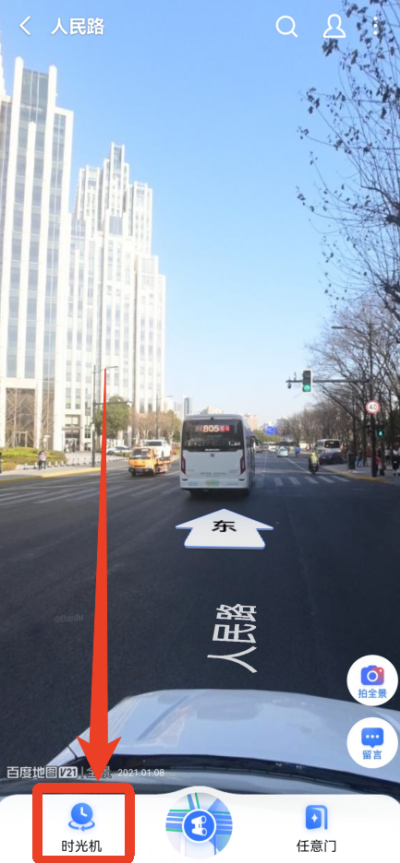 百度地图订单怎么查看 订单查看方法