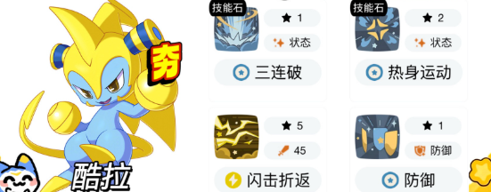 洛克王国世界中后期精灵推荐 中后期必抓宠物有哪些