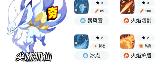 洛克王国世界中后期精灵推荐 中后期必抓宠物有哪些