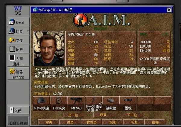 铁血联盟2