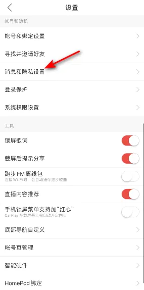 网易云音乐怎么取消收藏歌单