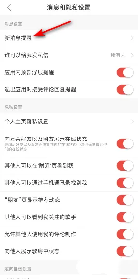 网易云音乐怎么取消收藏歌单