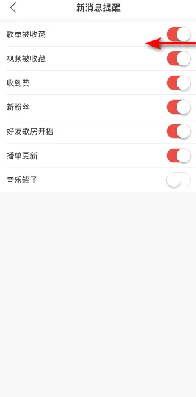 网易云音乐怎么取消收藏歌单