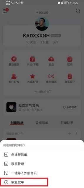 网易云音乐怎么取消收藏歌单