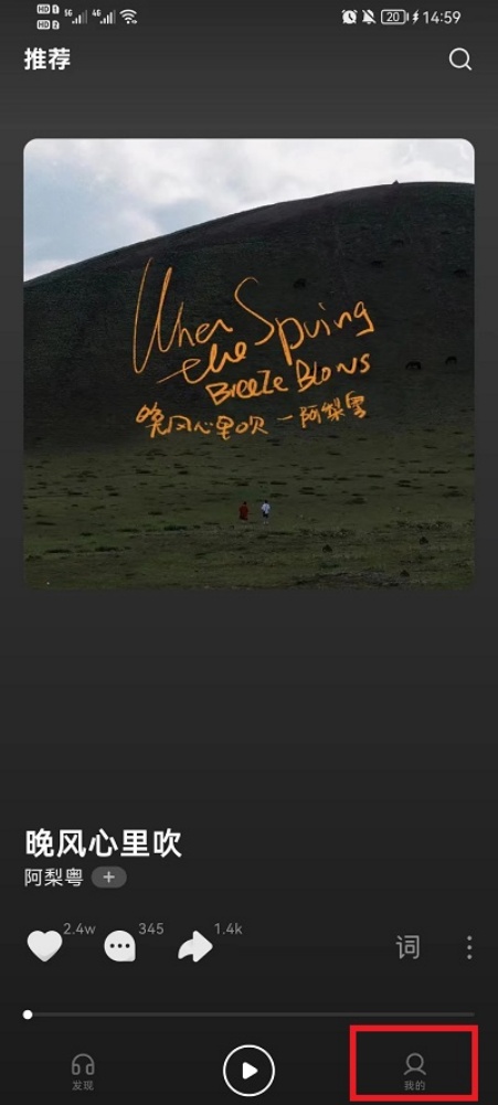 汽水音乐下载的音乐在哪里找到 音乐下载位置