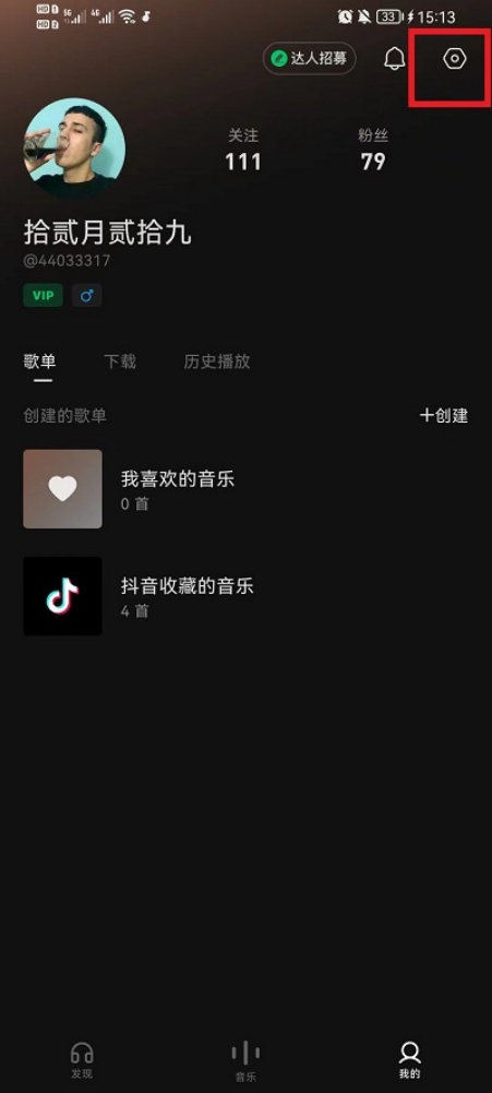 汽水音乐下载的音乐在哪里找到 音乐下载位置