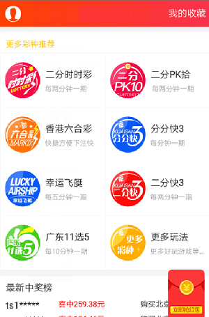 彩666