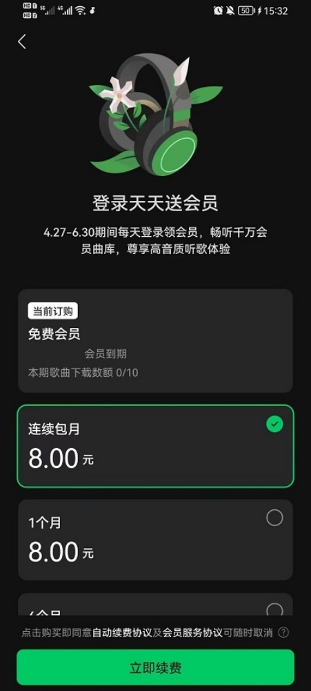 汽水音乐下载的音乐在哪里找到 音乐下载位置