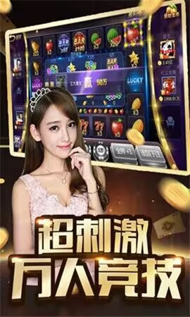 全民炸金花官方正版