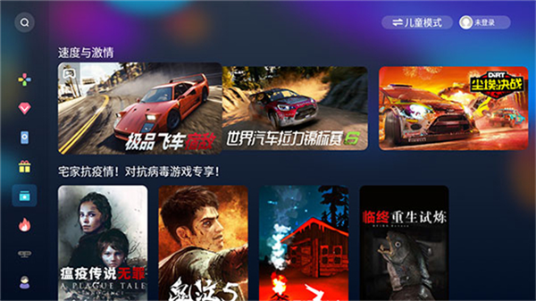 天翼云游戏TV版截图4