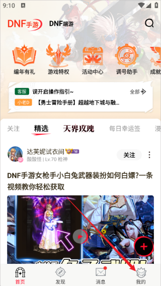 多玩dnf盒子