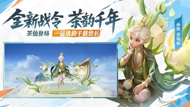 王者荣耀体验服前瞻版截图2