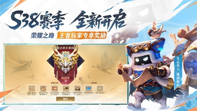 王者荣耀体验服前瞻版截图3