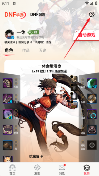 多玩dnf盒子